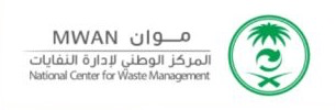 المركز الوطني لإدارة النفايات (موان)